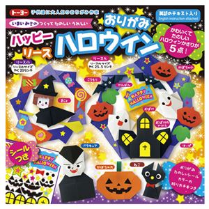 （まとめ）ハッピーハロウィンリースおりがみ 414458【×30セット】