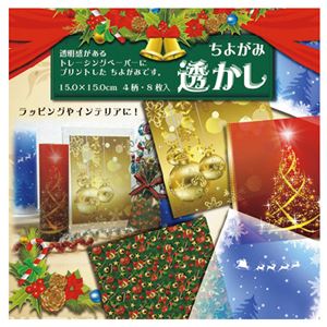 （まとめ）Xmas透かしちよがみ（15.0） 414457【×30セット】