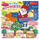 （まとめ）サンタからメリ-クリスマスTセット 414452【×30セット】 - 縮小画像1