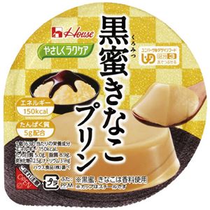 やさしくラクケア 黒蜜きなこプリン（48個入） - 拡大画像