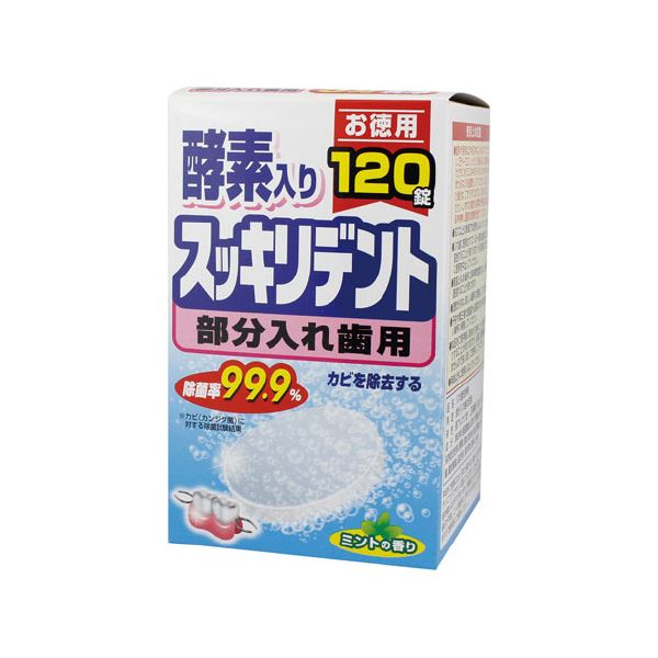 （まとめ）スッキリデント入れ歯洗浄剤 部分入れ歯用【×5セット】