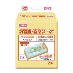 （まとめ）フリーネ 介護用・安心シーツ 20P【×2セット】