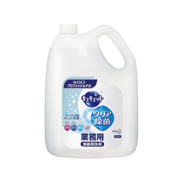 キュキュットクリア除菌 業務用 4.5L 4本