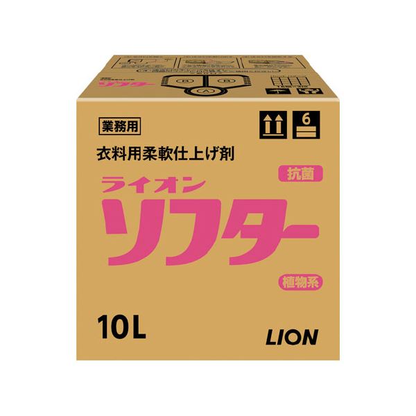 ライオン ソフター 10L×2箱