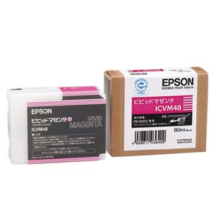 【EPSON用】インクカートリッジICVM48 ビビッドマゼンタ