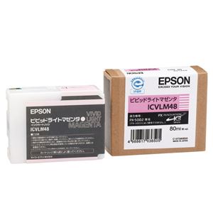 【EPSON用】インクカートリッジICVLM48 ビビッドライトマゼンタ