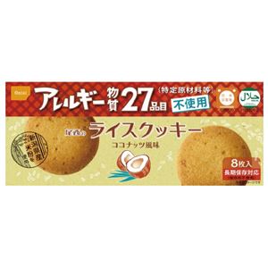 ライスクッキー 8枚入×48個 - 拡大画像