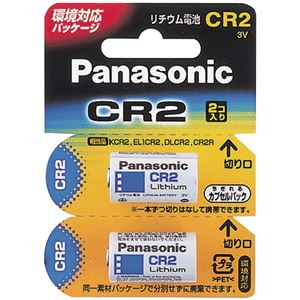 （まとめ）Panasonic カメラ用リチウム電池 CR-2W／2P 2個【×5セット】