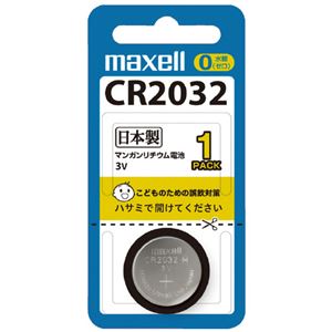 （まとめ）マクセル リチウムコイン電池 CR2032 1BS【×20セット】