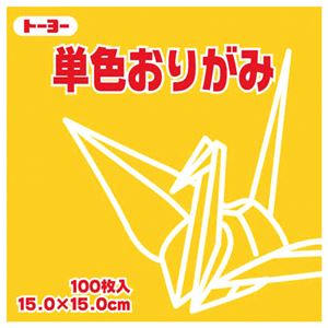 （まとめ）トーヨー 単色おりがみ 15.0cm やまぶき【×30セット】