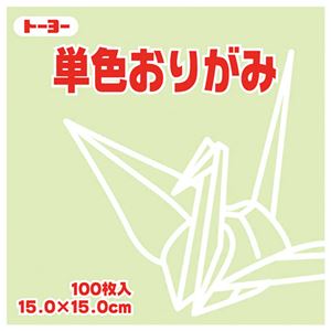 （まとめ）トーヨー 単色おりがみ 15.0cm あさみどり【×30セット】