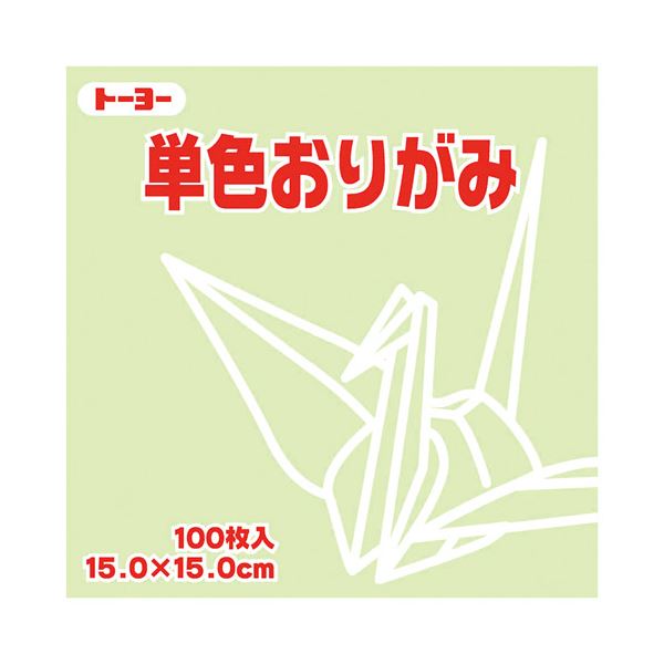 （まとめ）トーヨー 単色おりがみ 15.0cm あさみどり【×30セット】