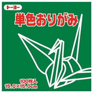 （まとめ）トーヨー 単色おりがみ 15.0cm ふかみどり【×30セット】