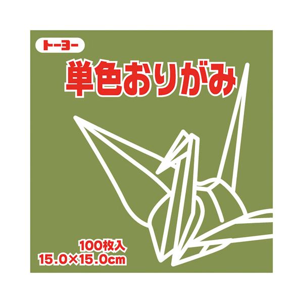 （まとめ）トーヨー 単色おりがみ 15.0cm オリーブ【×30セット】