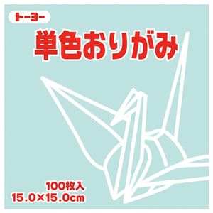 （まとめ）トーヨー 単色おりがみ 15.0cm うすみどり【×30セット】