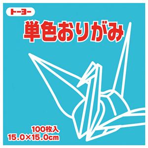 （まとめ）トーヨー 単色おりがみ 15.0cm あさぎ【×30セット】