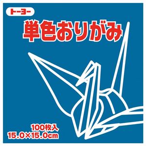 （まとめ）トーヨー 単色おりがみ 15.0cm こん【×30セット】