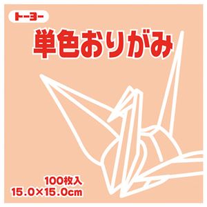 （まとめ）トーヨー 単色おりがみ 15.0cm あんず【×30セット】