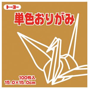 （まとめ）トーヨー 単色おりがみ 15.0cm おうど【×30セット】