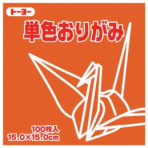 （まとめ）トーヨー 単色おりがみ 15.0cm あかちゃ【×30セット】