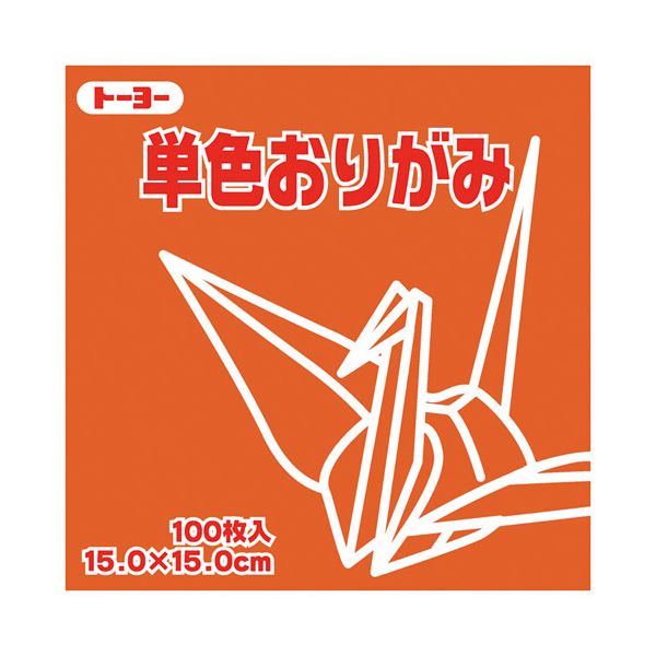 （まとめ）トーヨー 単色おりがみ 15.0cm あかちゃ【×30セット】