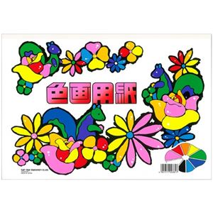 （まとめ）サンスター文具 色画用紙 CN-0235000-B A4【×20セット】