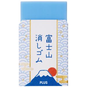 （まとめ）プラス 消しゴムエアイン富士山2青富士【×30セット】