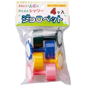 （まとめ）キッズ ジョロペット 4ヶ入【×10セット】