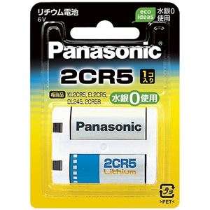 （まとめ）Panasonic リチウム電池 2CR-5W【×5セット】