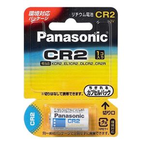 （まとめ）Panasonic リチウム電池 CR-2W カメラ用【×10セット】