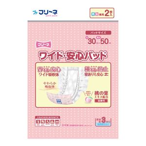 （まとめ） プチ・フリーネ ワイド・安心パッド2P【×50セット】