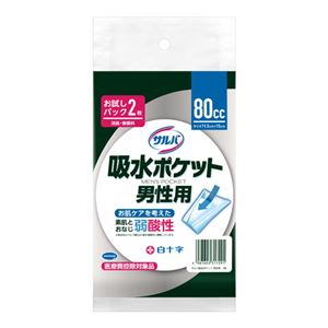 （まとめ）白十字 サルバ吸水ポケット 男性用 2枚入【×20セット】