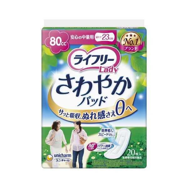 （まとめ）ユニ・チャーム ライフリーさわやかパッド安心の中量20枚【×5セット】