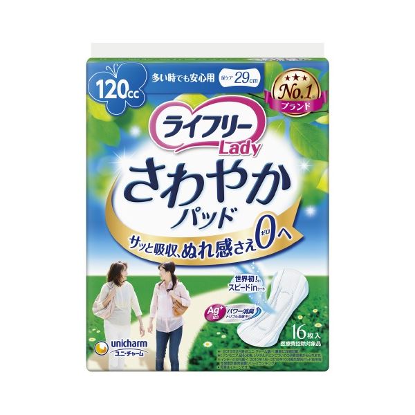 （まとめ）ユニ・チャーム ライフリーさわやかパッド多い時安心16枚【×5セット】