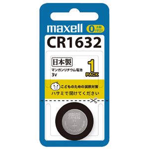 （まとめ）マクセル リチウムコイン電池CR1632 1個【×20セット】