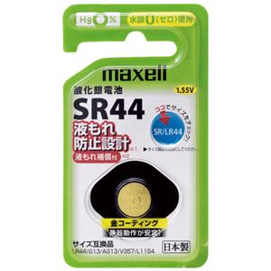 （まとめ）マクセル 酸化銀電池SR44 10個入【×2セット】