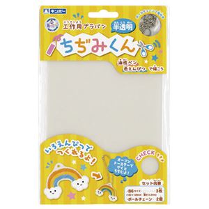 （まとめ）銀鳥産業 プラバンちぢみくん B6 半透明3枚【×20セット】