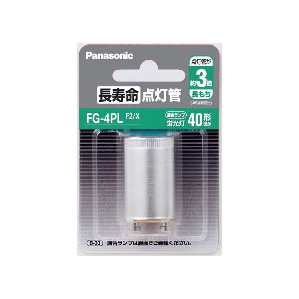 （まとめ）Panasonic 長寿命点灯管 FG4PLF2X 1個【×20セット】