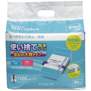 （まとめ）アイリスオーヤマ 使い捨て防水シーツ大判タイプ ミドル8枚【×20セット】