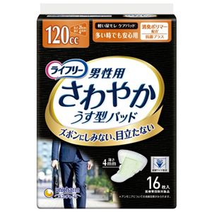 （まとめ） さわやかパッド男性用 多い時でも安心【×5セット】