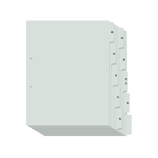 （まとめ）プラス あ〜わ行インデックスA4S 2穴 5山×2【×20セット】