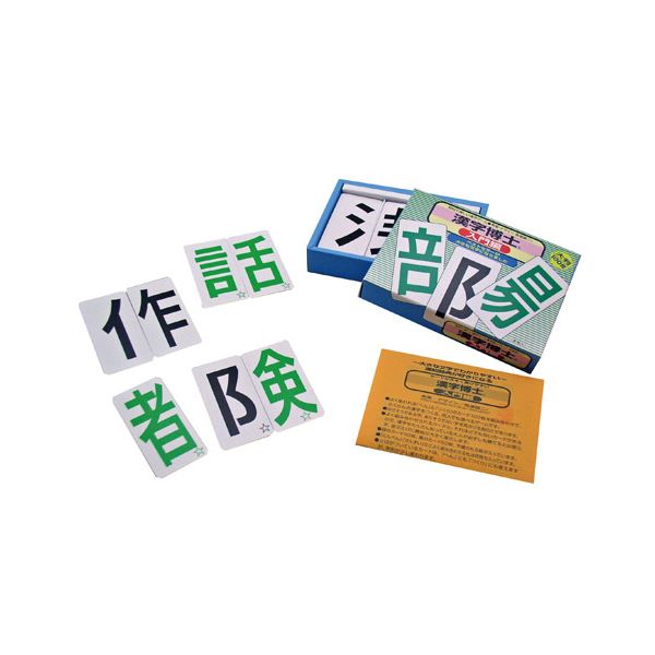 （まとめ）DLM 漢字博士 入門編 K050【×3セット】