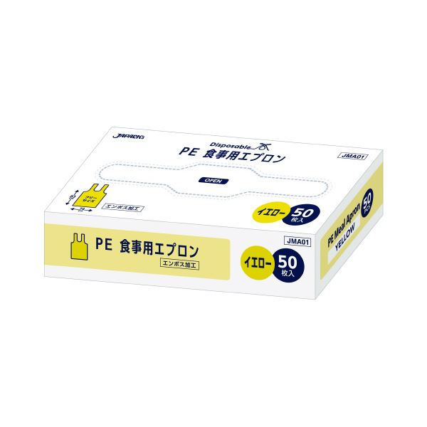 （まとめ） ジャパックス LDPE 食事用 袖無エプロン イエロー 50枚 【×5セット】