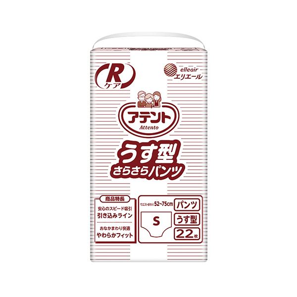 （まとめ） 大王製紙 Rケアうす型さらさらパンツ S 22枚 1P 【×2セット】