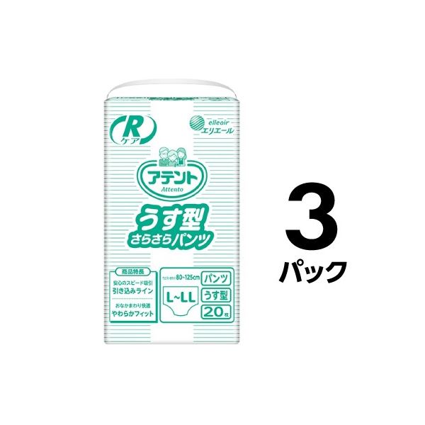 大王製紙 Rケアうす型さらさらパンツ L-LL 20枚 3P