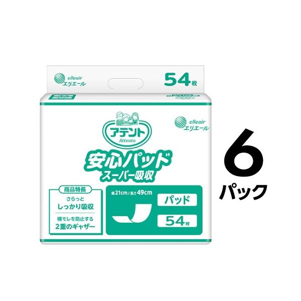 大王製紙 アテント安心パッドスーパー吸収 54枚 6P