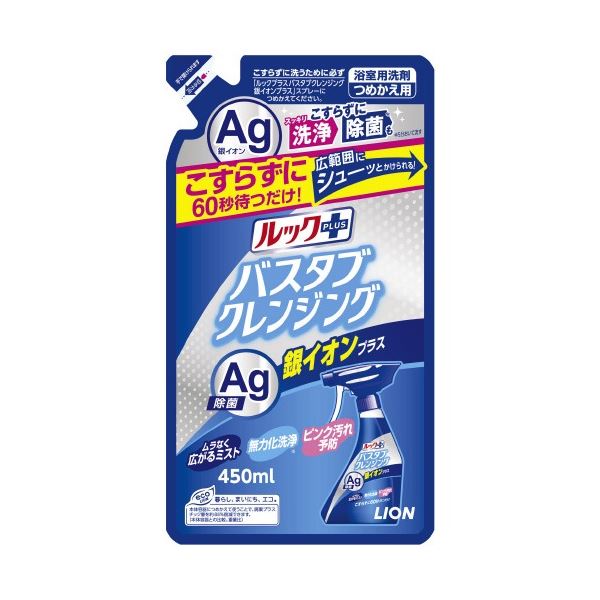 （まとめ） ライオン ルックプラス バスタブクレンジング 銀イオンプラス 詰め替え用 450mL 【×10セット】