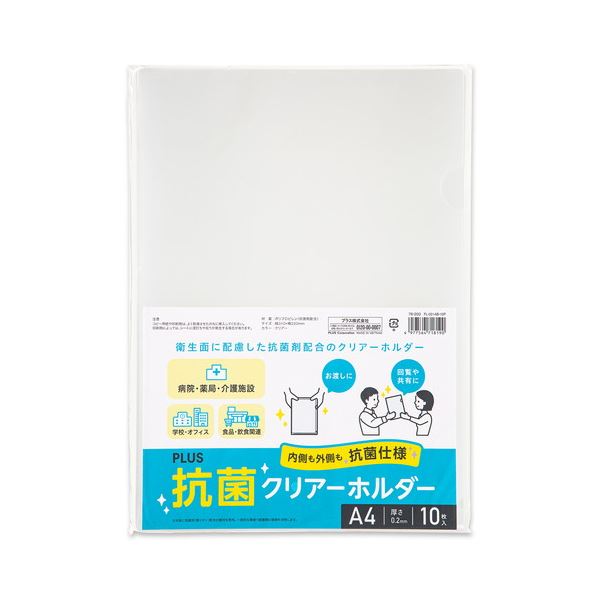 （まとめ） 抗菌クリアーホルダー FL-001AB-10P 【×10セット】