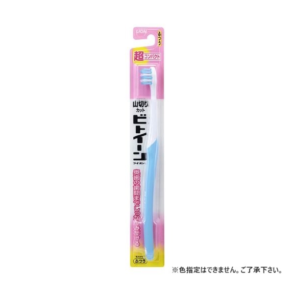 ライオン ビトイーン 超コンパクト ふつう 12本入 色指定不可