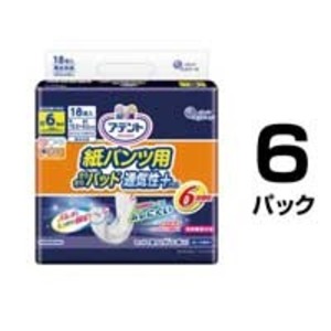 大王製紙 紙パンツ用 さらさらパッド 通気性+6回吸収 108枚(18枚×6パック)